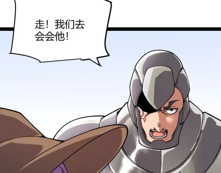 《我来自游戏》第200话 神话匕首！图124