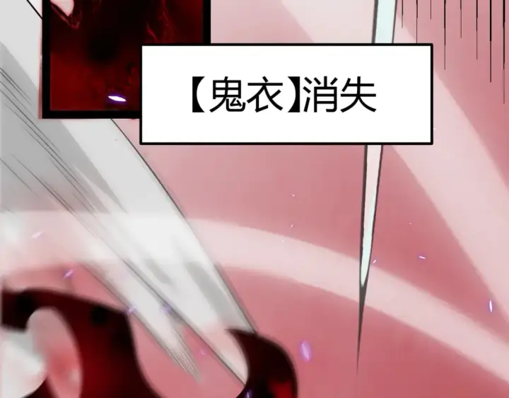 《我来自游戏》第200话 神话匕首！图133