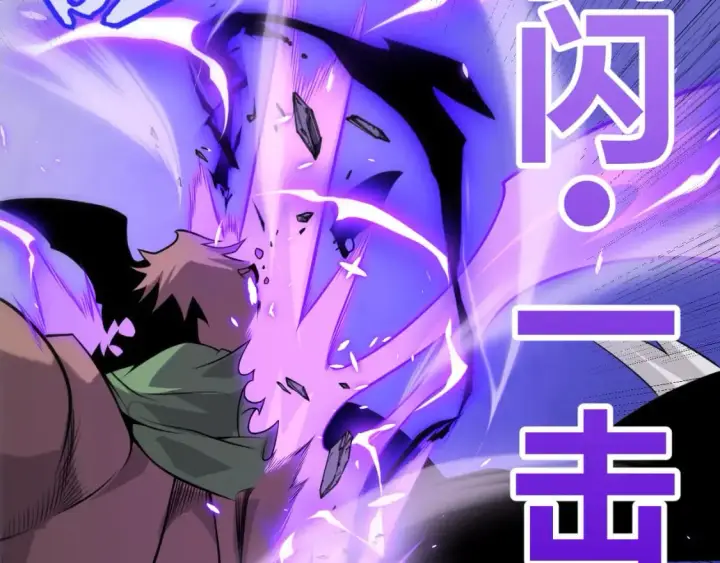 《我来自游戏》第200话 神话匕首！图141