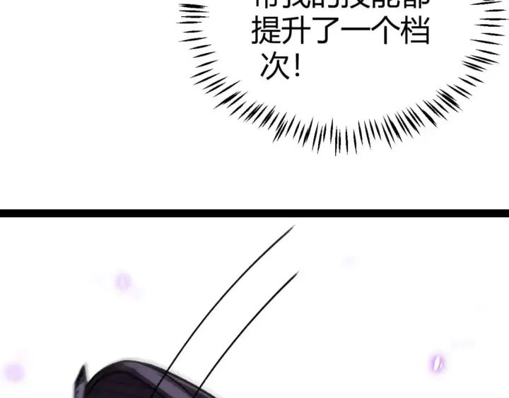 《我来自游戏》第200话 神话匕首！图149