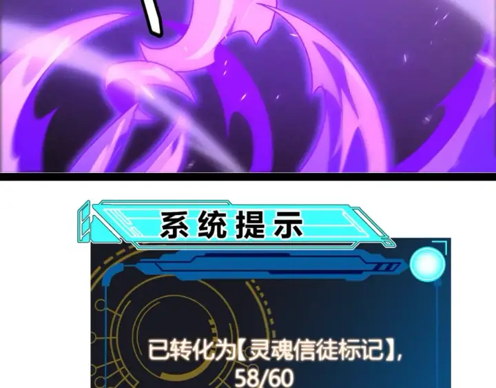 《我来自游戏》第200话 神话匕首！图155