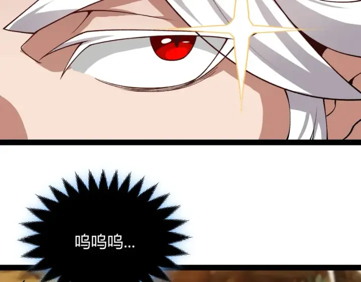 《我来自游戏》第200话 神话匕首！图160