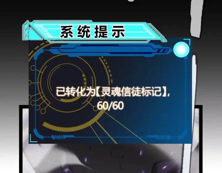 《我来自游戏》第200话 神话匕首！图168