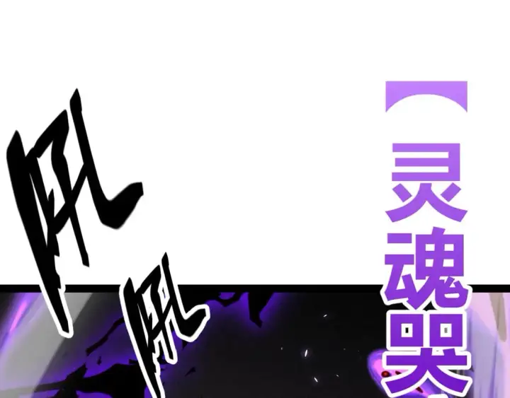 《我来自游戏》第200话 神话匕首！图171