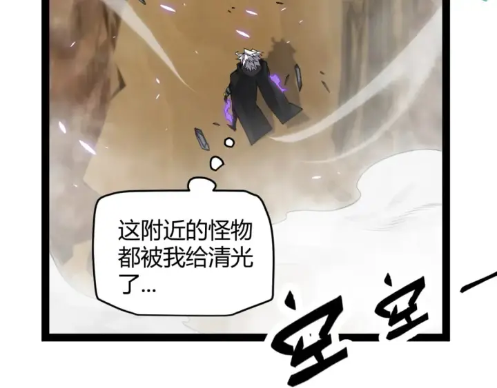 《我来自游戏》第200话 神话匕首！图176