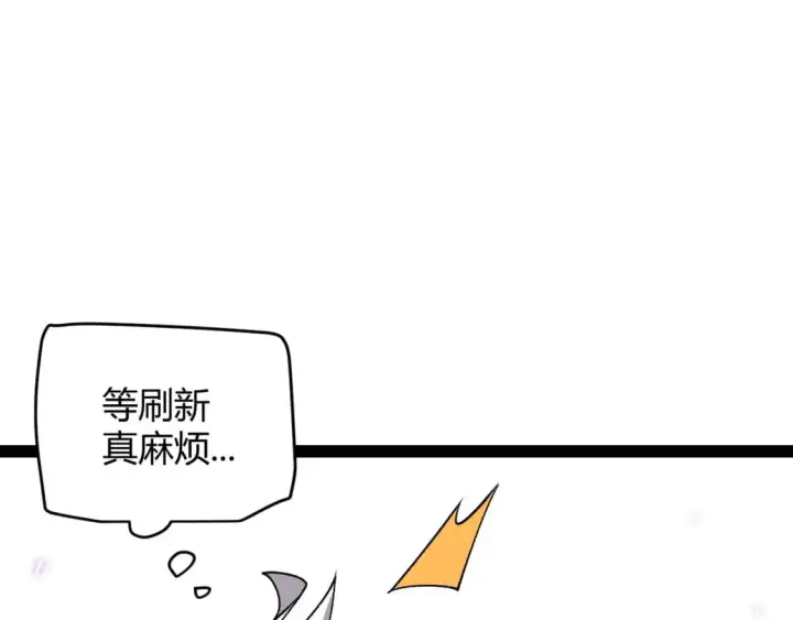 《我来自游戏》第200话 神话匕首！图177