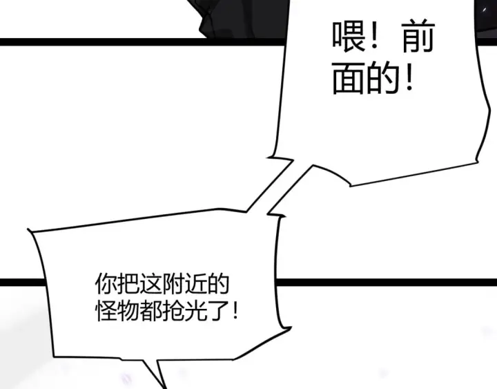 《我来自游戏》第200话 神话匕首！图179