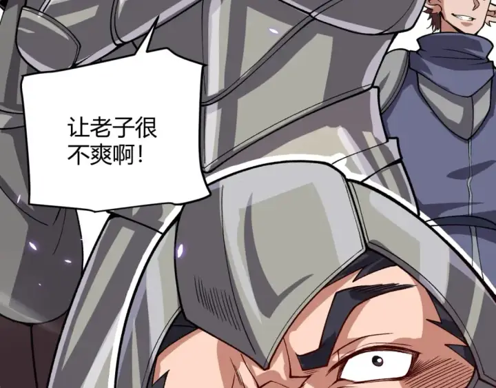 《我来自游戏》第200话 神话匕首！图181
