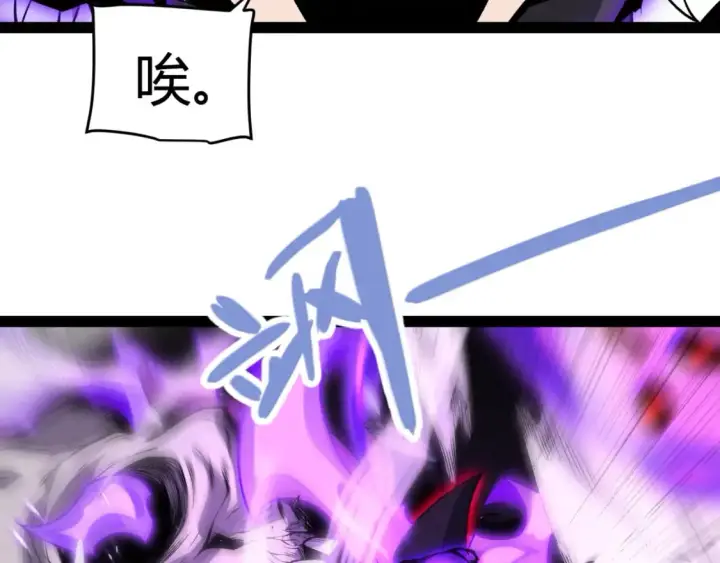 《我来自游戏》第200话 神话匕首！图184