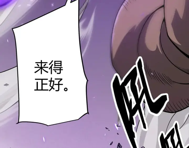 《我来自游戏》第200话 神话匕首！图186