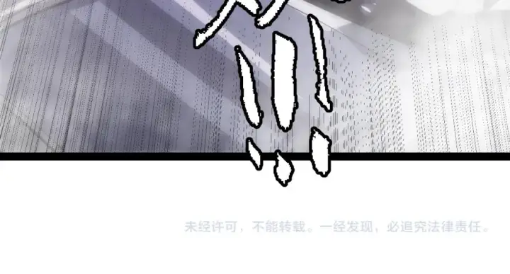 《我来自游戏》第200话 神话匕首！图188