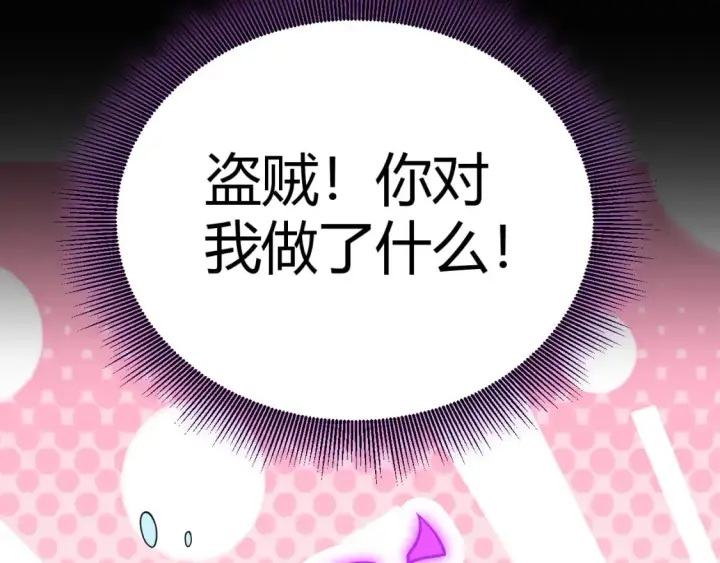 《我来自游戏》第200话 神话匕首！图21