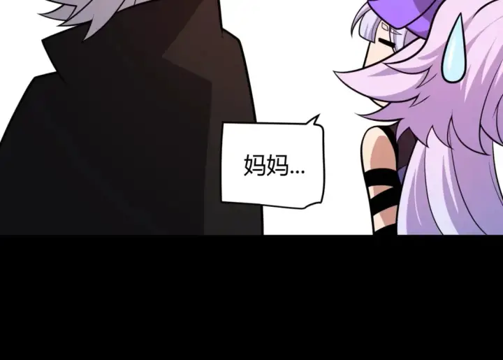 《我来自游戏》第200话 神话匕首！图24