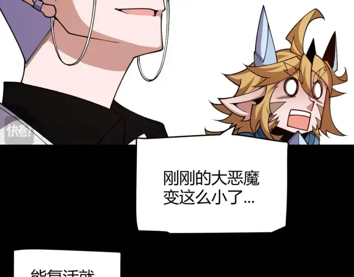 《我来自游戏》第200话 神话匕首！图26