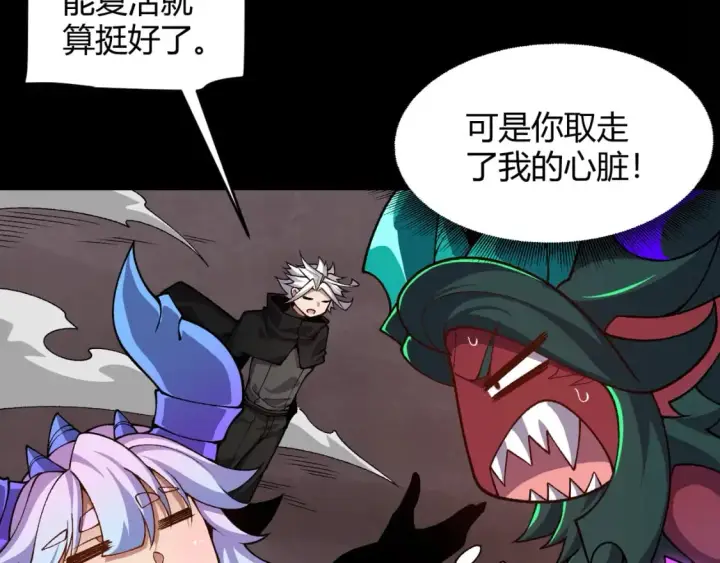 《我来自游戏》第200话 神话匕首！图27