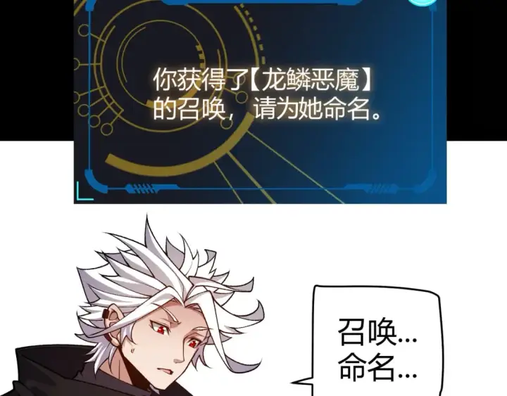 《我来自游戏》第200话 神话匕首！图29