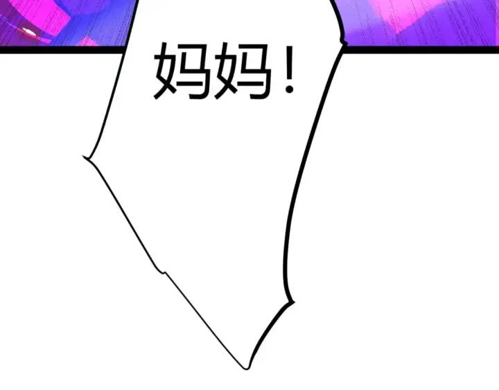 《我来自游戏》第200话 神话匕首！图3