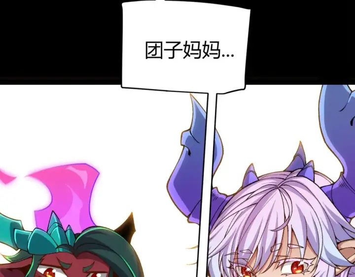 《我来自游戏》第200话 神话匕首！图31