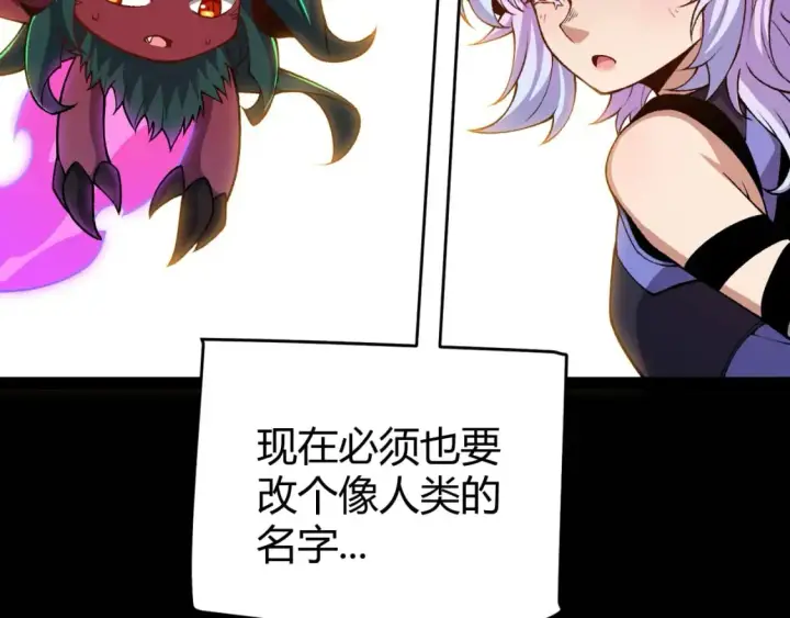 《我来自游戏》第200话 神话匕首！图32