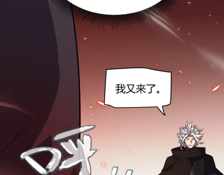 《我来自游戏》第200话 神话匕首！图40