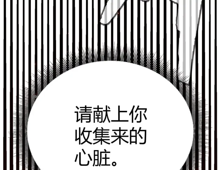 《我来自游戏》第200话 神话匕首！图45