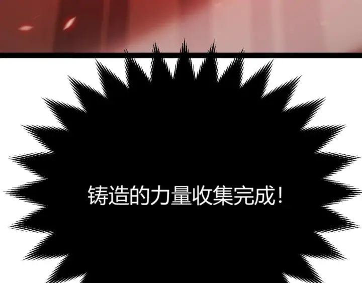 《我来自游戏》第200话 神话匕首！图49