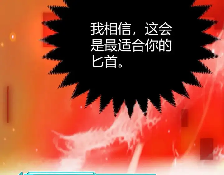 《我来自游戏》第200话 神话匕首！图65