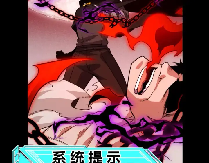 《我来自游戏》第200话 神话匕首！图71