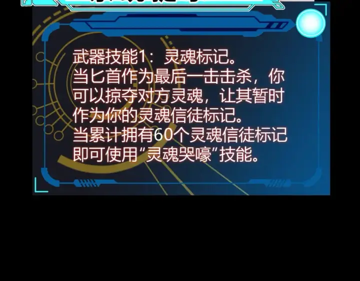 《我来自游戏》第200话 神话匕首！图72
