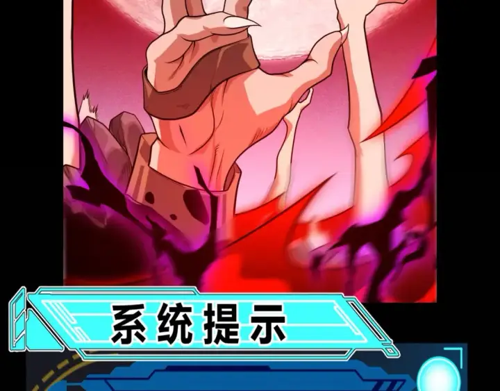 《我来自游戏》第200话 神话匕首！图74