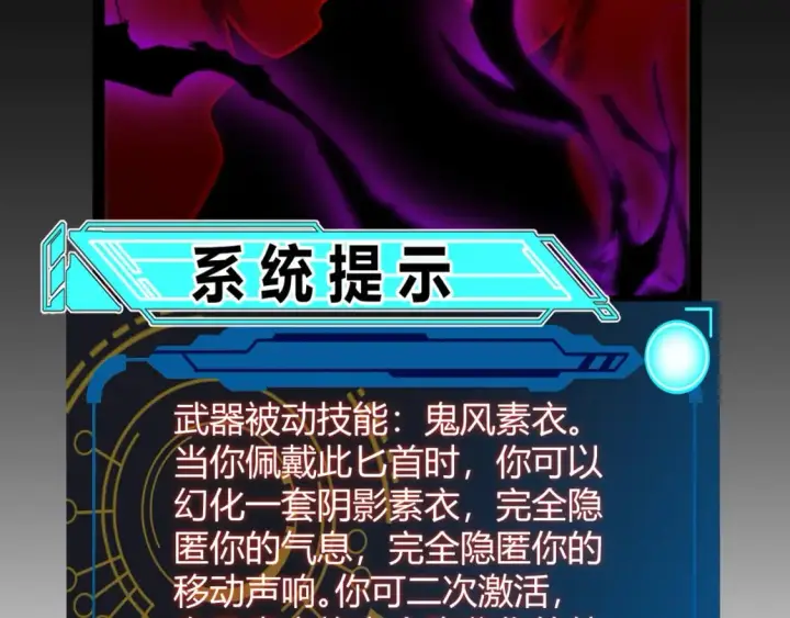 《我来自游戏》第200话 神话匕首！图77