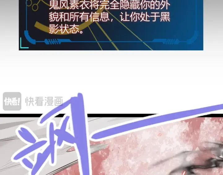 《我来自游戏》第200话 神话匕首！图78