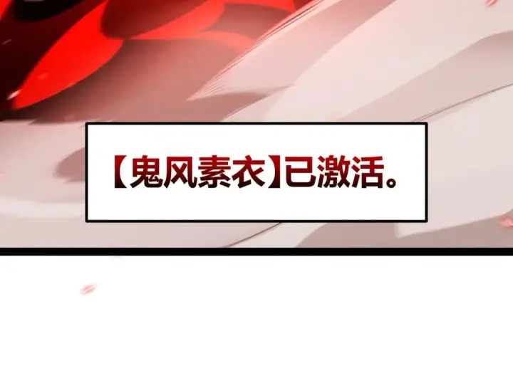《我来自游戏》第200话 神话匕首！图81