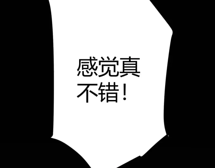 《我来自游戏》第200话 神话匕首！图84