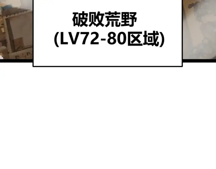 《我来自游戏》第200话 神话匕首！图89