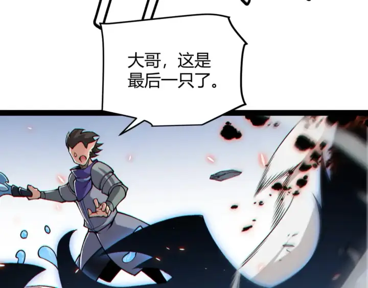 《我来自游戏》第200话 神话匕首！图94