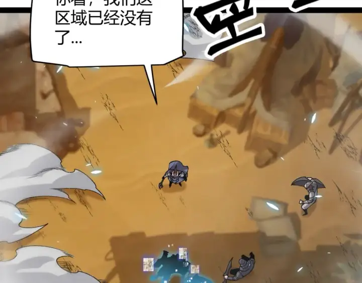 《我来自游戏》第200话 神话匕首！图99