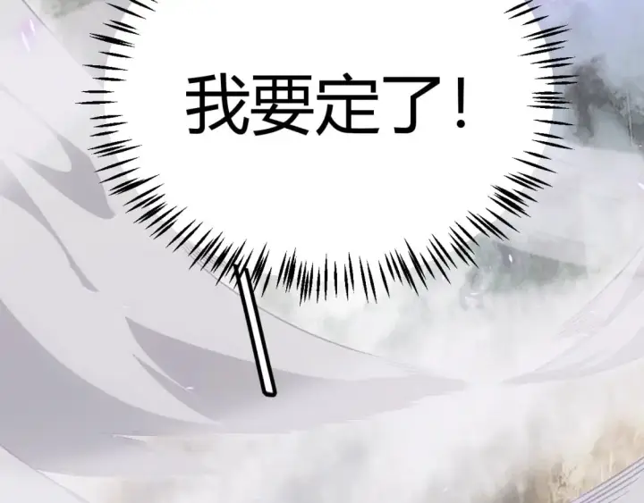 《我来自游戏》第201话 名气和等级的飙升图115