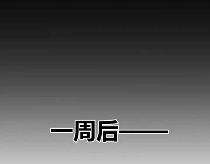 《我来自游戏》第201话 名气和等级的飙升图118