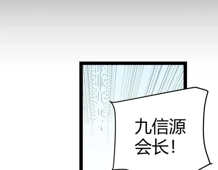 《我来自游戏》第201话 名气和等级的飙升图119