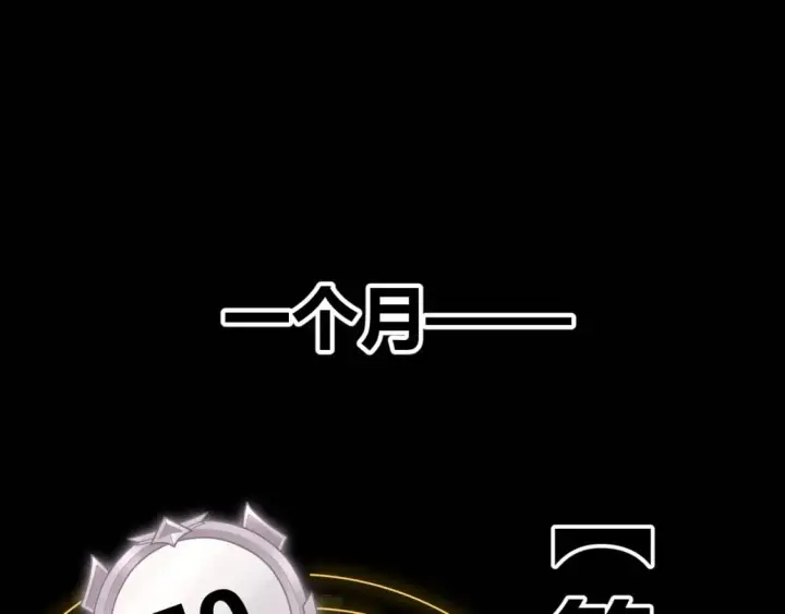 《我来自游戏》第201话 名气和等级的飙升图141