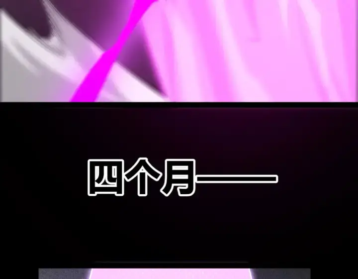 《我来自游戏》第201话 名气和等级的飙升图152