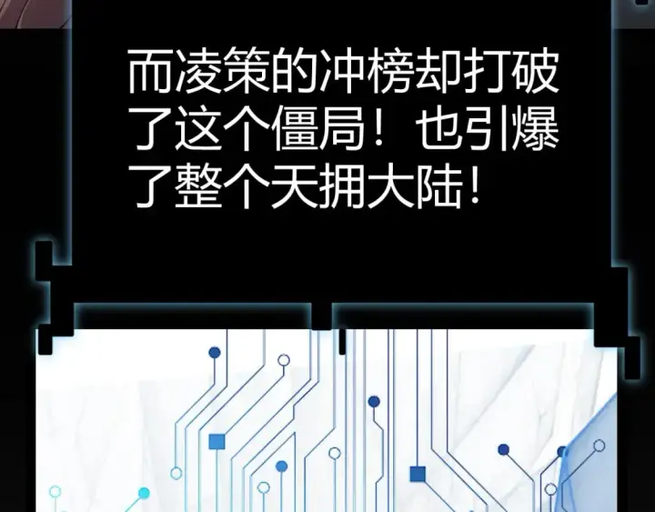 《我来自游戏》第201话 名气和等级的飙升图158