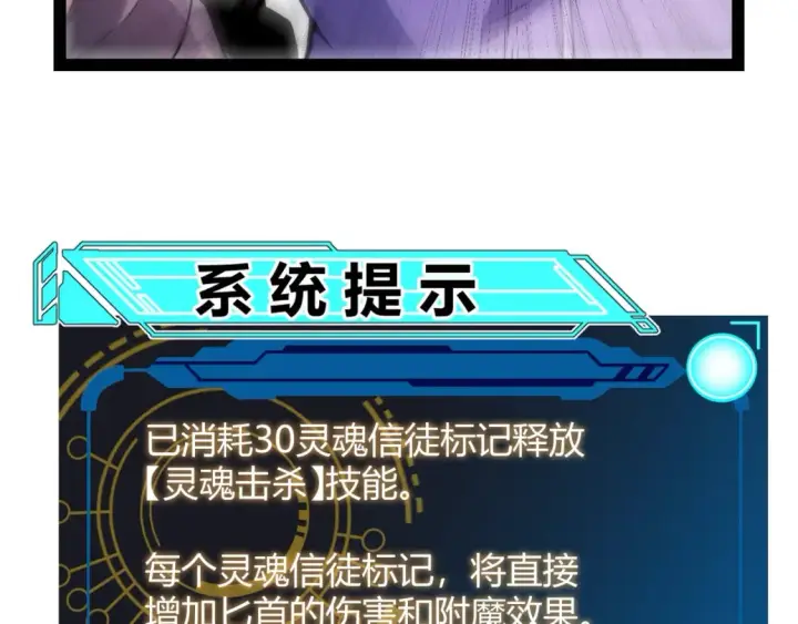《我来自游戏》第201话 名气和等级的飙升图16