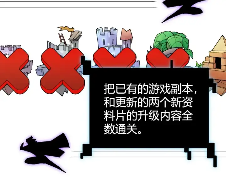 《我来自游戏》第201话 名气和等级的飙升图161