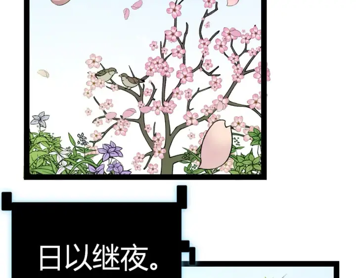 《我来自游戏》第201话 名气和等级的飙升图163
