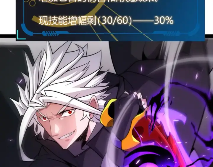 《我来自游戏》第201话 名气和等级的飙升图17