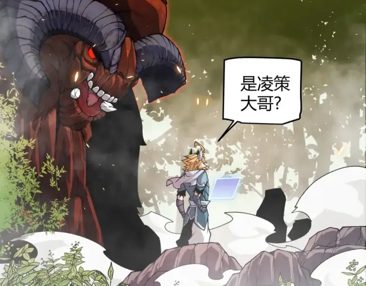 《我来自游戏》第201话 名气和等级的飙升图36