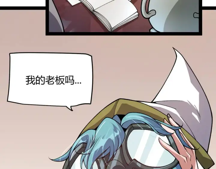 《我来自游戏》第201话 名气和等级的飙升图55