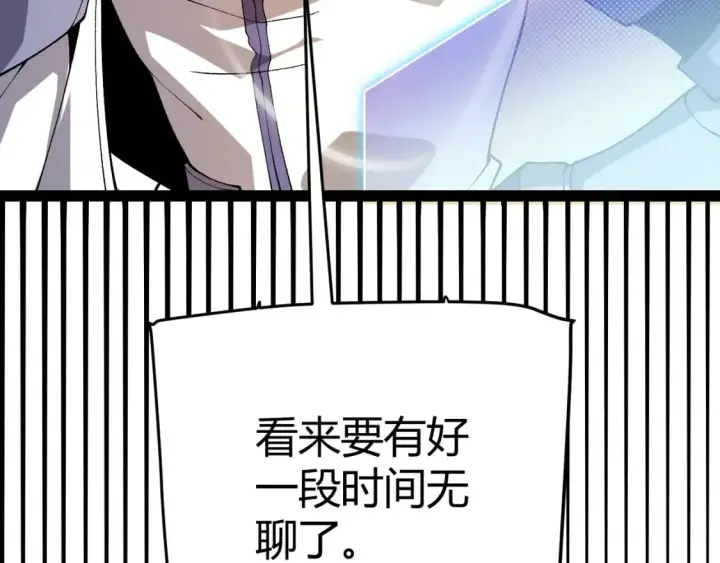 《我来自游戏》第201话 名气和等级的飙升图62